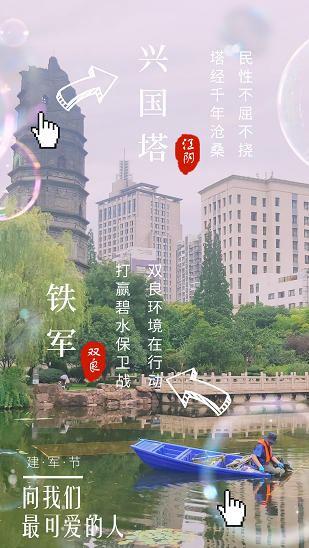 致敬最可愛的人雙良鐵軍！