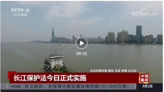我國首部流域保護法律3月1日實施！