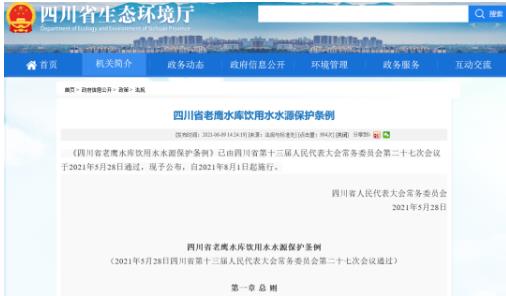 多項條例已經生效！