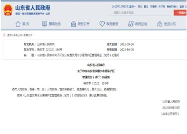環(huán)保政策丨一波環(huán)保政策、標準來襲（11~12月）