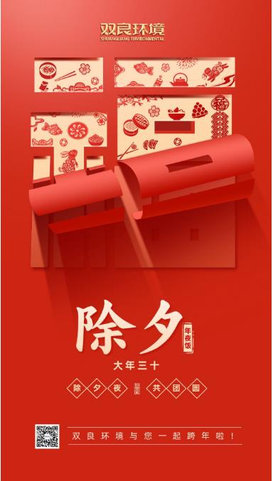 除夕夜丨愿新年，勝舊年！