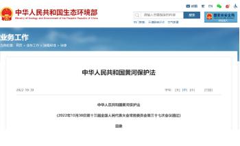 環(huán)保政策丨一波環(huán)保政策、標(biāo)準(zhǔn)開始實施（3月~4月）