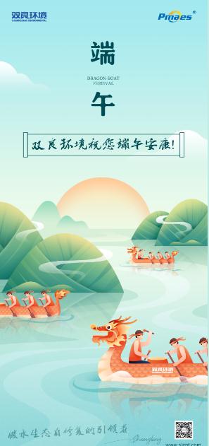 @所有人，您的專屬端午祝福已送達(dá)!