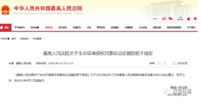 環(huán)保政策丨注意！這些環(huán)保規(guī)范和標(biāo)準(zhǔn)正式實施（9~10月）