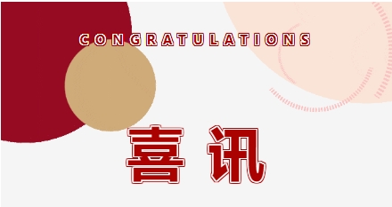 提核心 贏未來丨雙良環(huán)境2023年度總結表彰大會圓滿落幕！